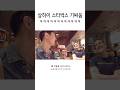 상하이 스타벅스 기싸움 ㅋㅋㅋ Shorts