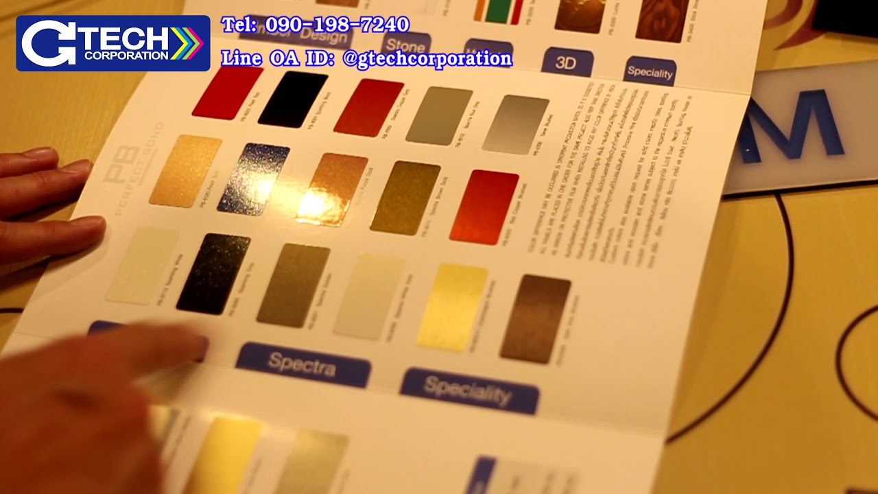 EP1 : GTECH Corporation แนะนำ คอมโพสิต