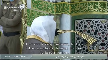 صلاة التراويح ليلة ٢٤رمضان ١٤٤١ هـ من المسجد الحرام وتلاوة للشيخ أحمد الحذيفي من سورة الروم