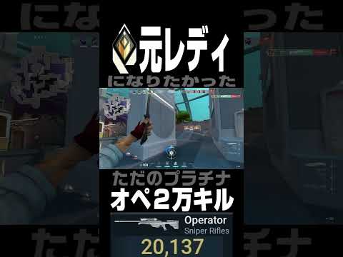 #VALORANT #ヴァロラント