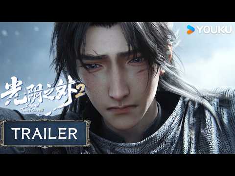 MULTISUB【Beyond Time's Gaze】EP40 Trailer | YOUKU ANIMATION