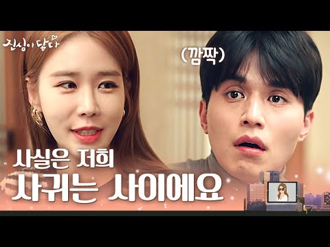 (ENG/SPA/IND) [#TouchYourHeart] In Na X Dongwook Reveal Their Relationship | #Mix_Clip | #Diggle