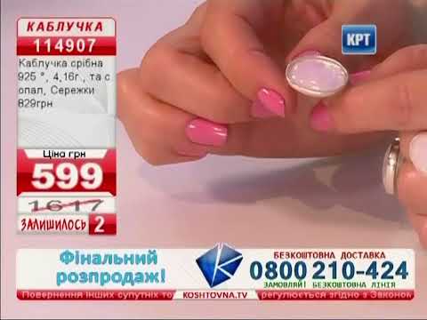 KRT Fragment Of The Jewelry TV Store Jewelry Shop 07 11 2017 22 45 