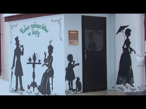 В чайное путешествие по миру приглашает новый магазин «Чай Кофе»