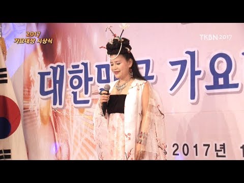 가수 김민경 - 하늘여행 2017 대한민국 가요대상 시상식