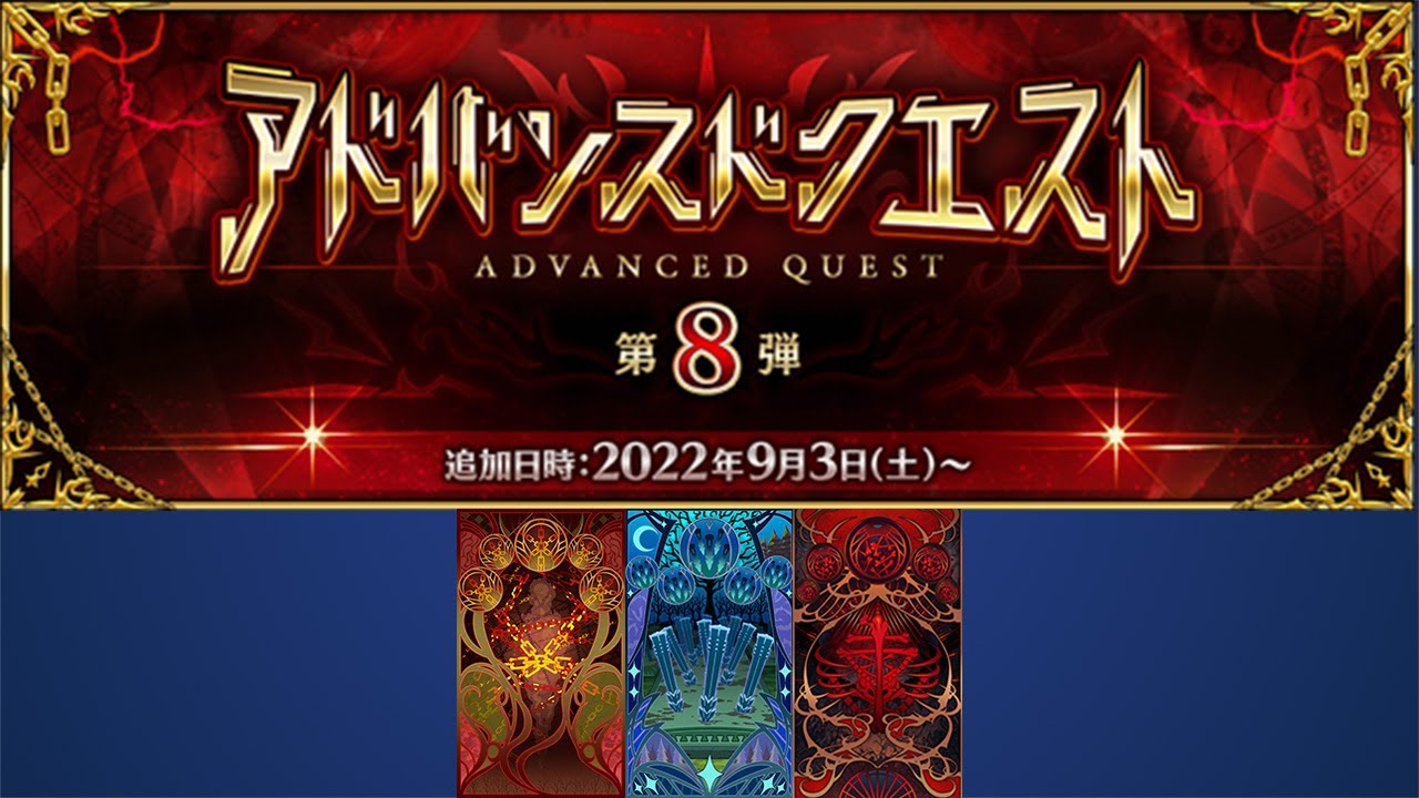 Fate GO NA - Advanced Quests 8 - YouTube