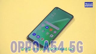 法林岳之のケータイしようぜ!!／OPPO A54 5G／629／2021年7月21日公開