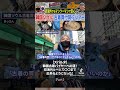 韓国居住バイヤーが案内！古着買付け同行！初海外のまっさん、バイヤーへの道！Part1 #5wins #古着屋5wins #5winsvintage #古着転売 #古着仕入れ #古着屋 #韓国古着