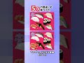 【解けたら天才⁉︎】#間違い探し #脳トレ #間違い探しクイズ #間違い探しゲーム #間違い探しゲーム動画 #まちがいさがし #オススメ #ゆるキャラ #可愛いキャラクター