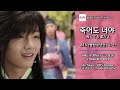 죽어도 너야 (死んでも君だよ)　BTS (방탄소년단) V, 진　화랑(HWARANG 花郎)OST　韓国語 & 日本語(ルビ+ 意訳)