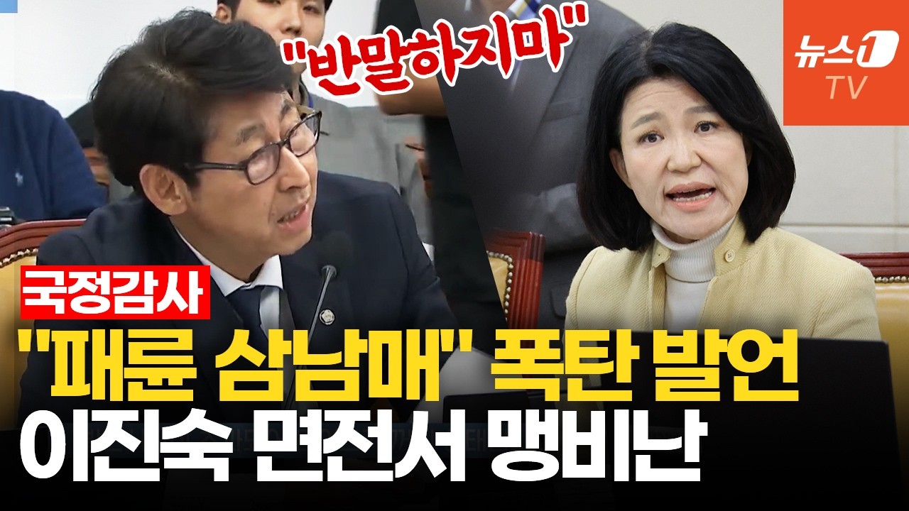 "패륜 삼남매" "양심 있다면 나가라" 이진숙에 쏟아진 고성·막말 끝에 결국은