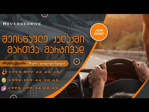 რუსთავის საგამოცდო მარშრუტი N1/ Rustavis marshutebi