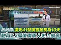 漢光演習