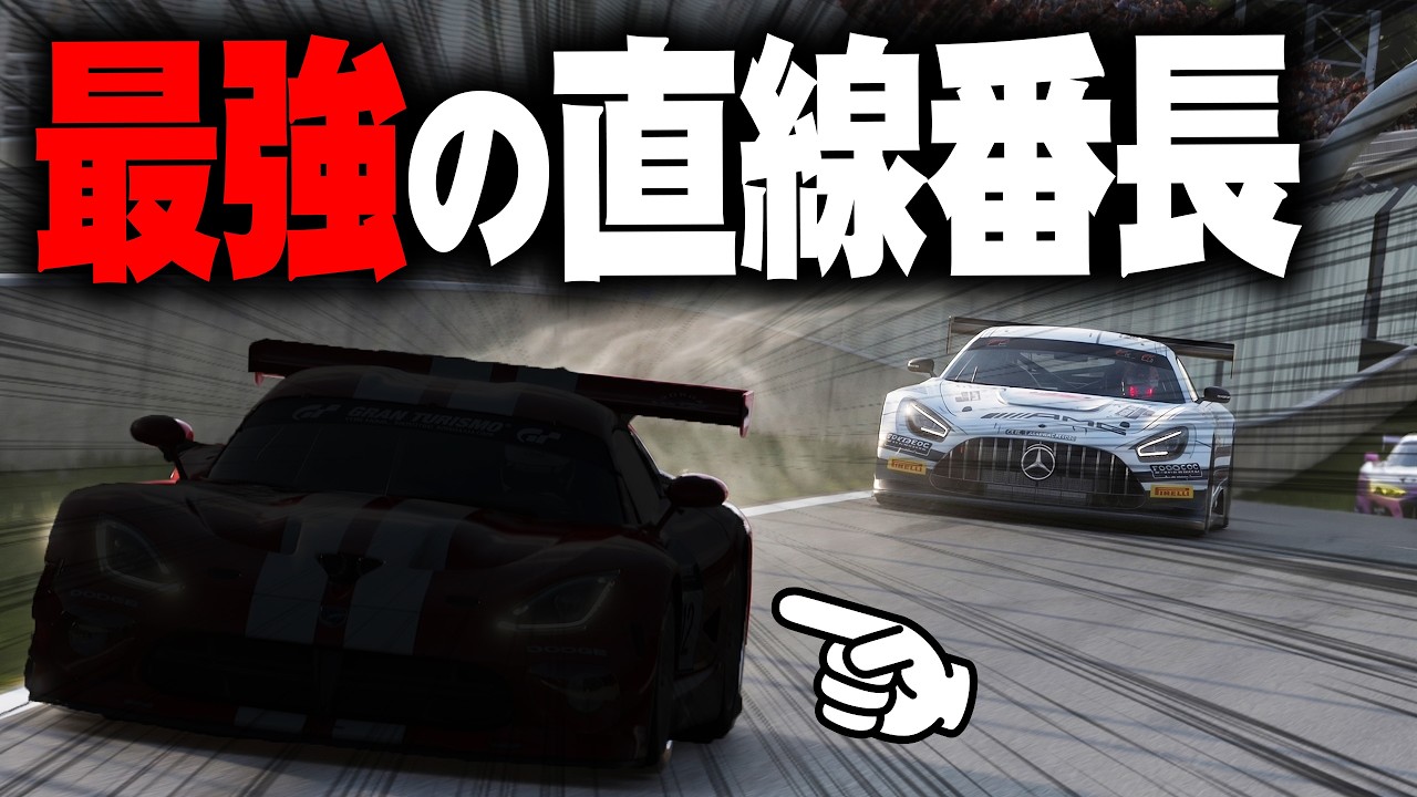【GT7】なんでスリップ効かない!? 勝負すらできないバケモノが絶望すぎた・・・【ゆっくり実況】
