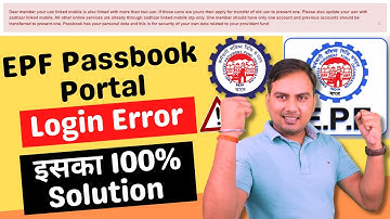 Dear member your uan linked mobile is also linked with more than two uan || PF Passbook portal error