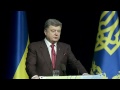 Порошенко объявил о намерении через шесть лет подать заявку на членство в ЕС (новости)
