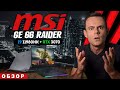 MSI GE 66 RAIDER ( i9 11980HK + RTX 3070 ) | ОБЗОР НОУТБУКА | МОЁ ЛИЧНОЕ МНЕНИЕ