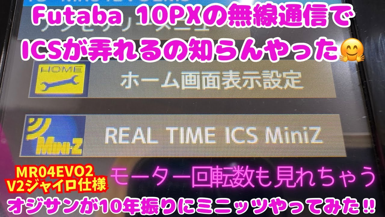 MINI-Z] Can you tinker with ICS using the Futaba 10PX radio? - YouTube