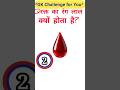 GK Top 20 Questions 💥 | GK Quiz | GK In Hindi | GK Questions and Answers | #gk #gkfacts