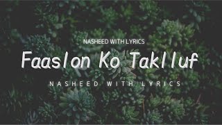 Nasheed With lyrics | Faaslon' Ko Taklluf | Heart Touching Nasheed | Qari Waheed Zafar Qasmi screenshot 1