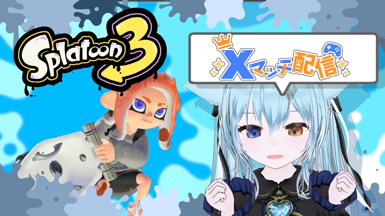 〘#スプラトゥーン3〙もうシーズン終わりまで４日ってま？【#新人Vtuber #雨音舞】