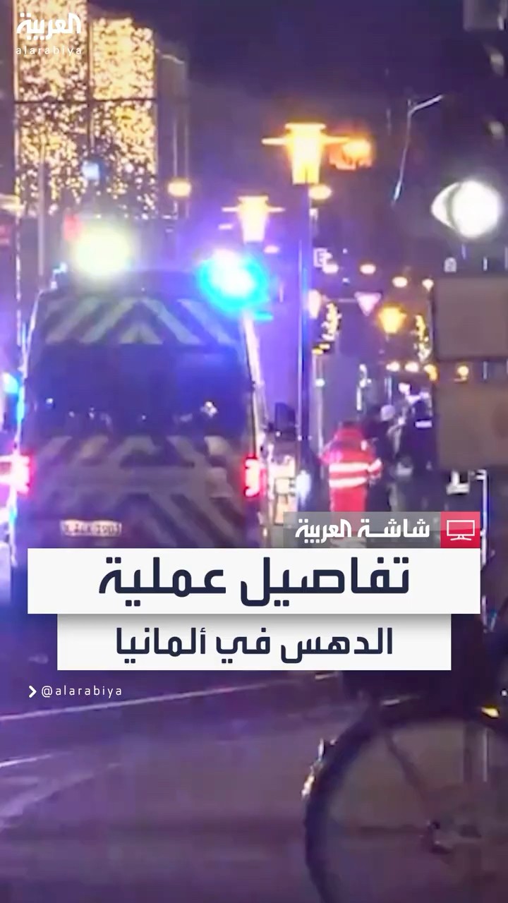 تفاصيل عملية الدهس في ماغدربورغ  شرق ألمانيا.. وصورة متداولة تظهر لحظة القبض على السائق