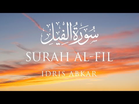 Surah Al-Fil | Idris Abkar | الشيخ إدريس أبكر | سورة الفيل