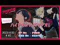 【究極の2択】FM5108 ハイドライバーズラジオ!#40/Hi-DRIVERS Radio