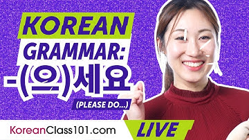Korean Grammar: -(으)세요 (Please do...)
