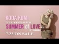 倖田來未 / 「SUMMER of LOVE」SPOT (DANCE ver.)