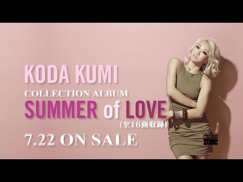 倖田來未 Summer Of Love Spot Dance Ver Youtube