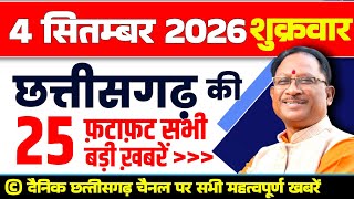 Chhattisgarh Samachar : CG News Today, Chhattisgarh News, CG News, CG Latest News Today, IBC 24 CG screenshot 3