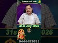 Magaram Rasi | 31.07.2026 | Today Rasi Palan #astrology #today #rasipalan @Swasthiktv