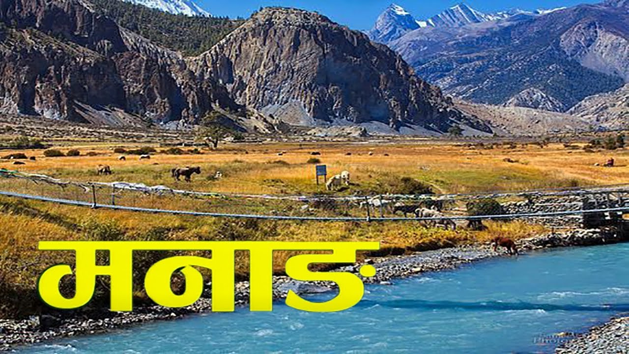 Download MANANG (मनाङ) || DOCUMENTARY SHOW || NEPAL TELEVISION