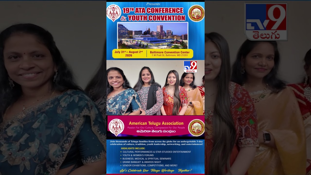 19TH ATA CONFERENCE & YOUTH CONVENTION | ప్రముఖుల చేతుల మీదుగా అవార్డులు పొందే అవకాశం-TV9