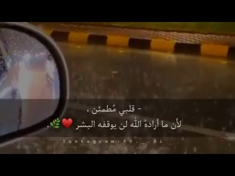 قلبي مطمئن ما أراده الله لن يوقفه البشر حالات واتس اب دينية