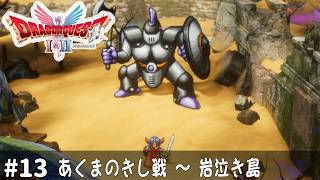Dragon Quest I HD-2D] Buff-Buff Swamp Battle! Part 13 - YouTube