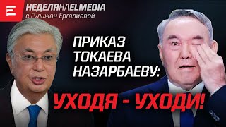 Заговорщики-2022. Акорду хотели снести грузовиками. Будет ли Справедливый Казахстан? (05.01.24)