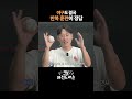 야구도 익숙할 때까지 반복 훈련💪