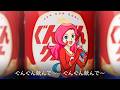 ぐんぐんグルトα「ぐんぐんグル子ちゃん」編