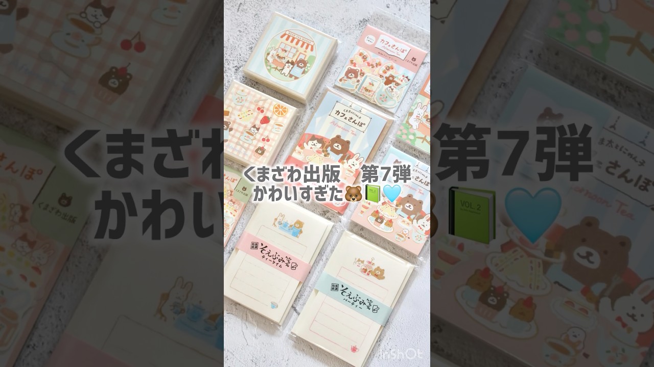 くまざわ書店×古川紙工 コラボ商品を買ってきた！ - YouTube