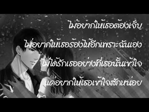 เพลง ไม่รักดี