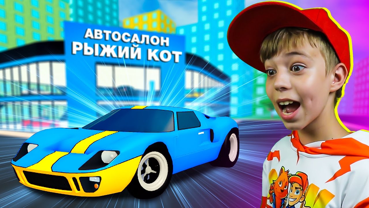 Как получить секретную машину