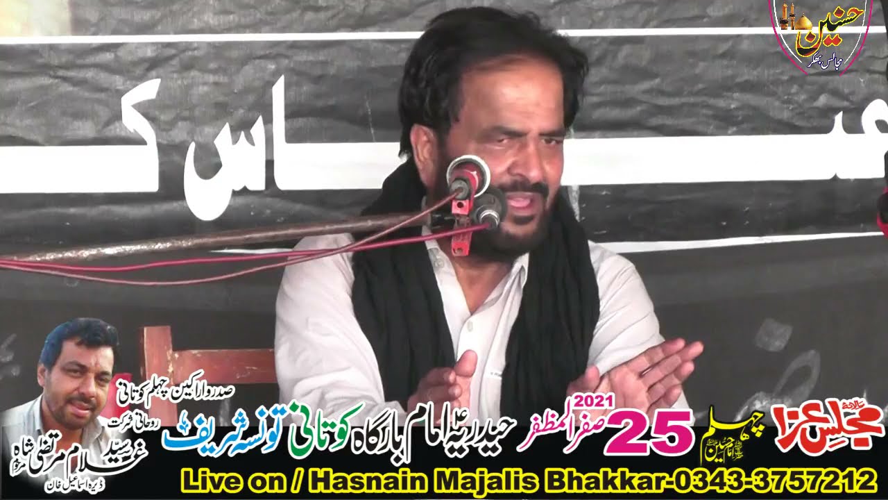 Zakir Mufti Akhtar Abbas Majlis Aza 25 Safar 2021 Basti Kotani Taoun Sahareef