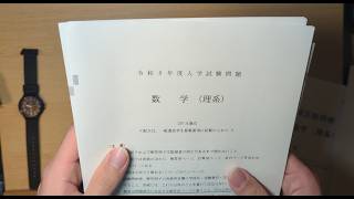 現役生による京大2026振り返り（数学） - YouTube