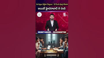 మీ పిల్లలు ఏదైనా Degree / B.Tech పూర్తి చేశారాఅయితే హైదరాబాద్ కి రండి | CODEGNAN