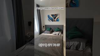 Продам апартаменты в Сочи. #недвижимостьсочи#центрсочи  #инвессочи #сочи2025 #elisharealty #shorts