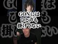 GONから嫉妬の電話が掛かってくる葉 #葉ちゅべ #gon #meiy