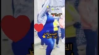 احلي رقص رقص جامد اوي رقصة صاروخ رقص مصري رقص شرقي سقوط بنت بترقص في الشارع يموت من الضحك ?