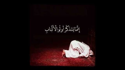 (أمن هو قانت آناء الليل ساجدا وقائما يحذر الآخرة  ويرجو رحمه ربه) تلاوه ياسر الدوسري